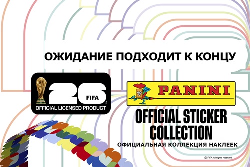 Компания Panini Россия примет участие в конференции «Лицензионный день в ритейле»