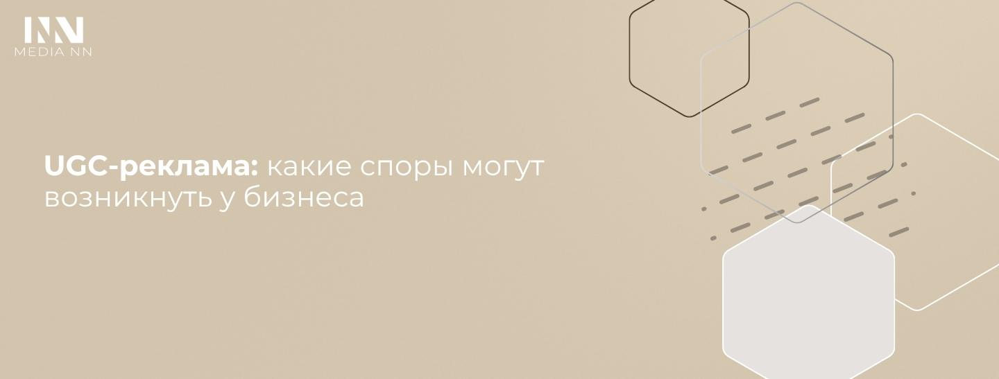 UGC-реклама: какие споры могут возникнуть у бизнеса