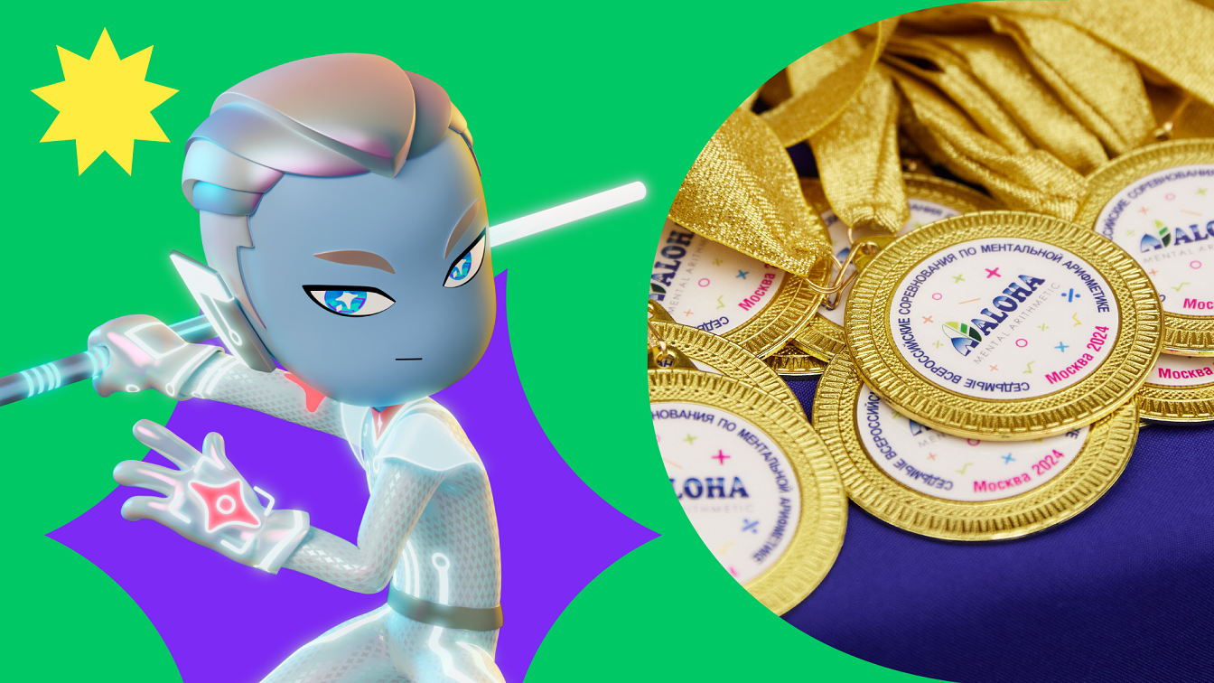 «ЯРКО» – партнер Всероссийских соревнований по ментальной арифметике ALOHA