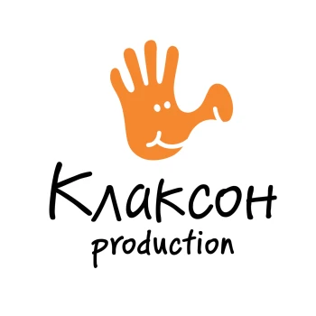 Клаксон Продакшн