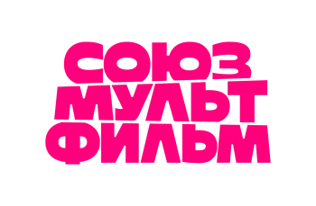 Союзмультфильм