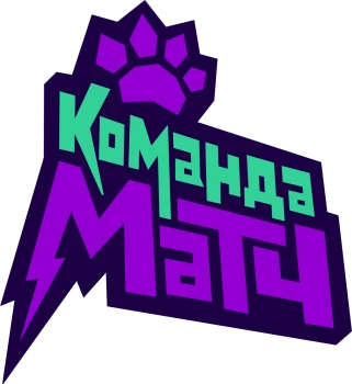 Команда МАТЧ