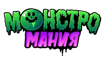 Монстромания