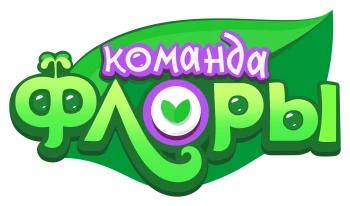 Команда Флоры