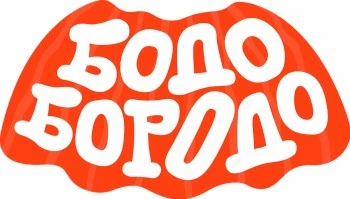 Бодо Бородо