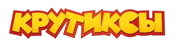 Крутиксы