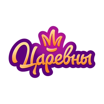 Царевны (ЛА Мельница)