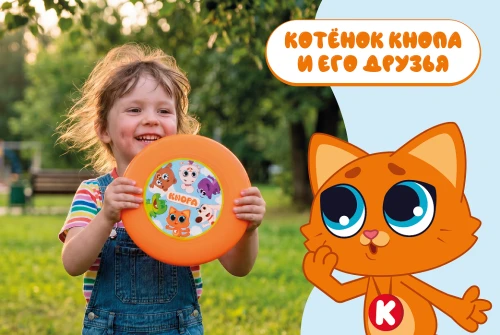 Летняя коллекция «Котёнка Кнопы и его друзей» пополнилась фрисби