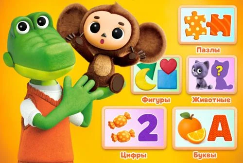 1С анонсировала мобильную игру с Чебурашкой