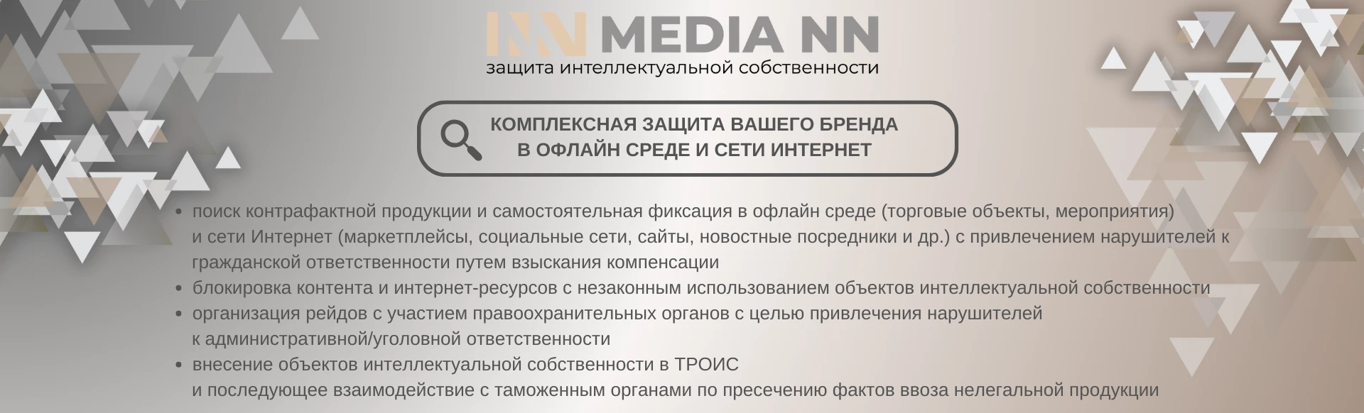 Медиа НН