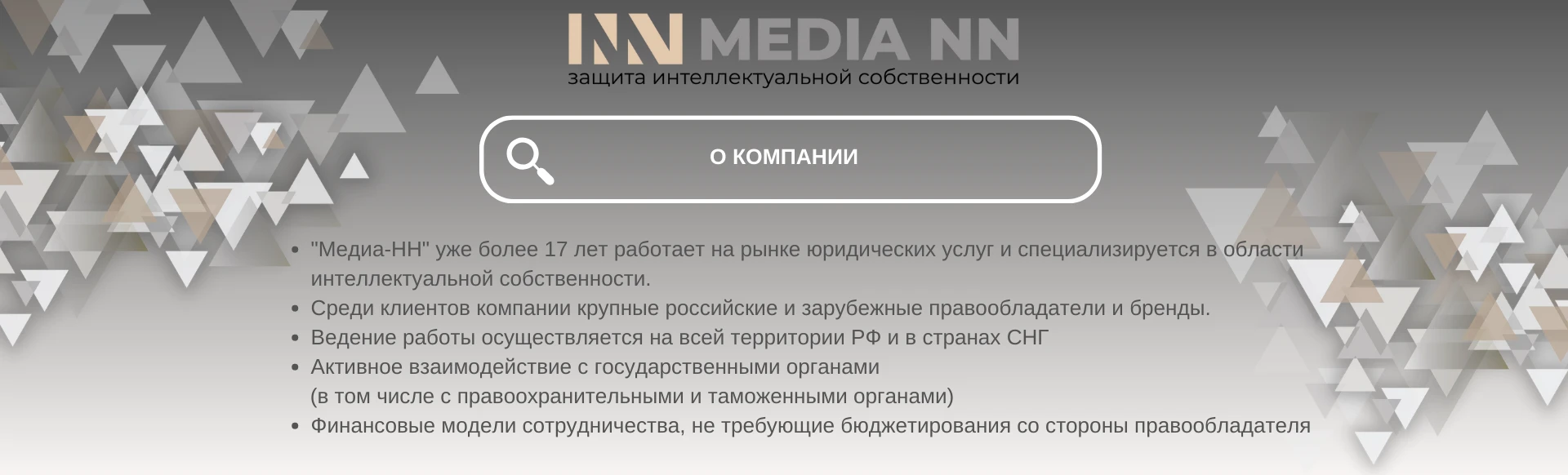 Медиа НН
