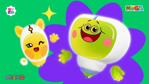 «ЯРКИЙ ЮБИЛЕЙ. 5 ЛЕТ ЯРКО»: в ТРЦ «Мега Химки» пройдет праздничная программа для детей