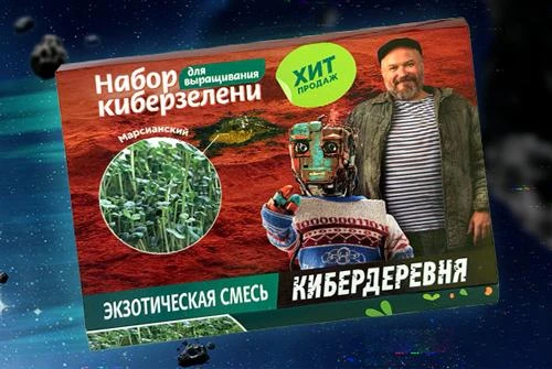 Самая полезная и свежая микрозелень – c грядок «Кибердеревни»!