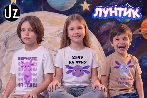 Лунтик с характером: мерч для нового поколения родителей