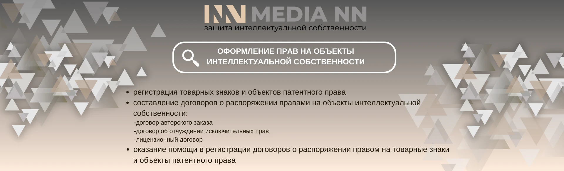 Медиа НН