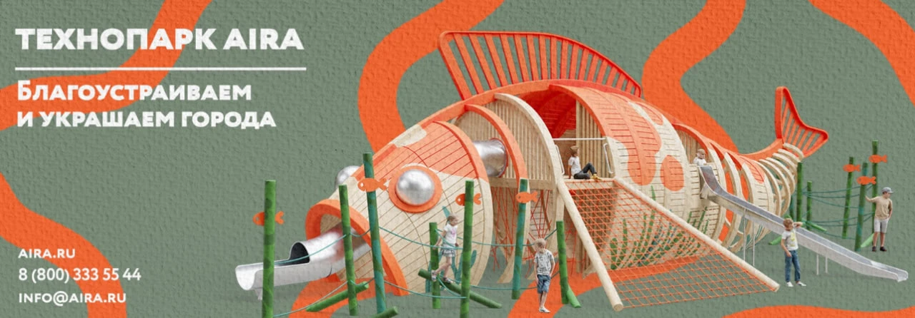 Технопарк "Айра"