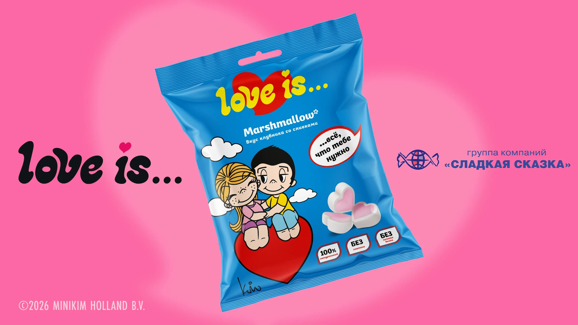 Love Is… теперь можно заказать в Самокате: ностальгия, которая приезжает к двери