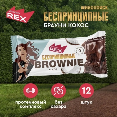 ProteinRex и Кинопоиск выпустили десерт к выходу сериала «Беспринципные в Питере»