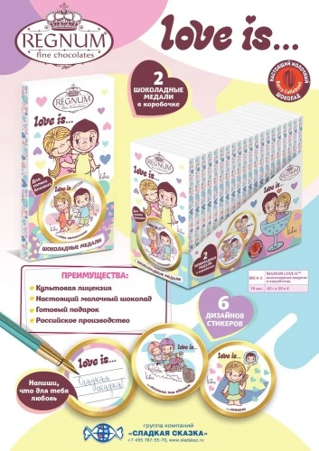 Шоколадные медали Regnum Love is от ГК «Сладкая Сказка»
