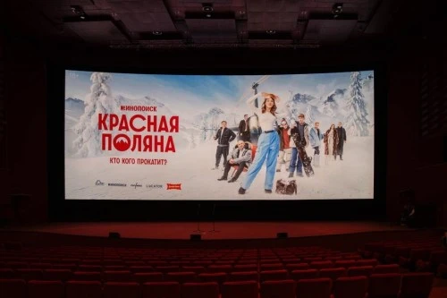 Зимняя премьера Кинопоиска: сериал «Красная Поляна»