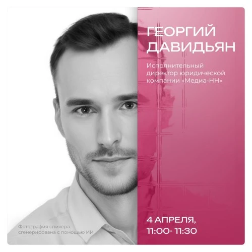 Тема интеллектуальной собственности поднимется на конференции «Digital — Оттепель 2024»