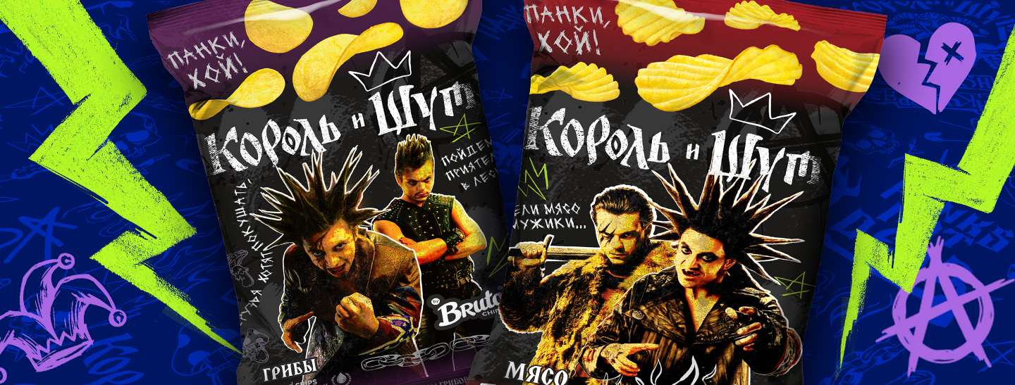 Чипсы Король и Шут by Bruto