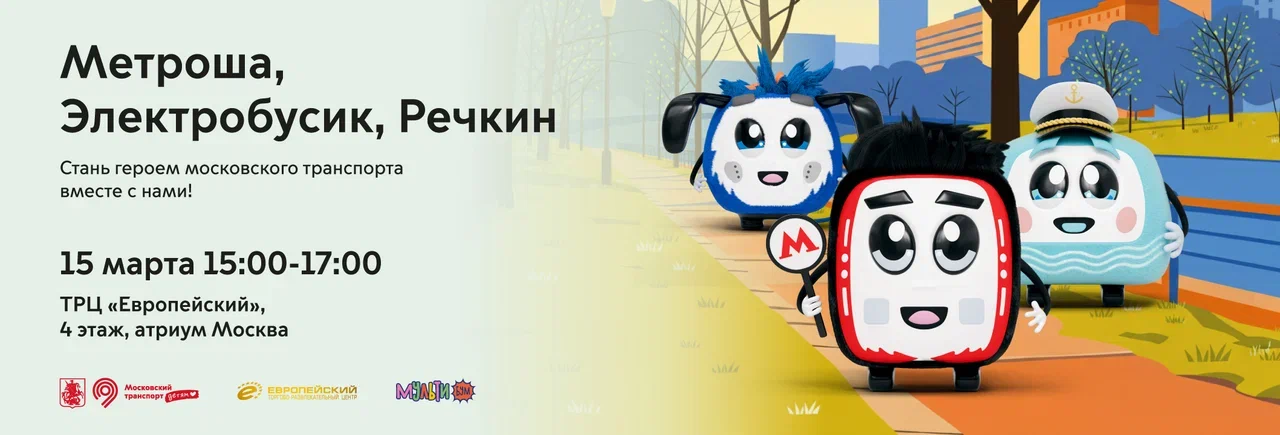 ПОЛЬЗА ПРО:  марафон «МУЛЬТИБУМ» в ТРЦ «Европейский»