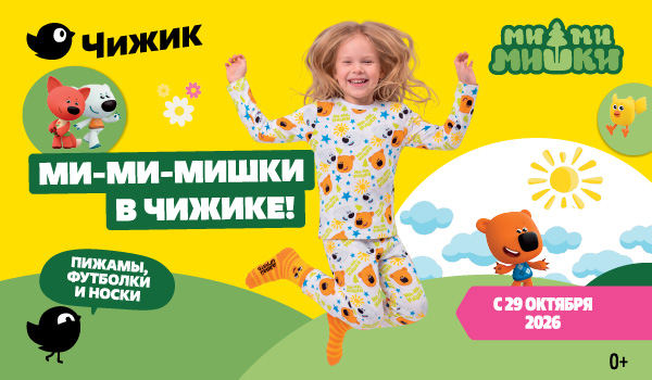 «Ми-ми-мишки» украсили коллекцию детской одежды 
