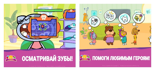 В новой игре по мотивам мультсериала «Оранжевая корова» юные пользователи смогут попробовать себя в профессии стоматолога