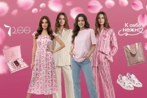 7.2.66 × «К себе нежно»