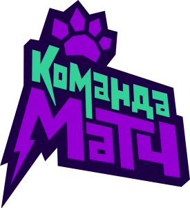 Команда МАТЧ