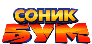 Сонник БУМ