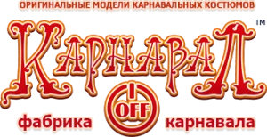 Карнавалофф