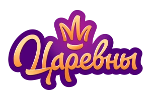 Царевны (СТС Медиа)