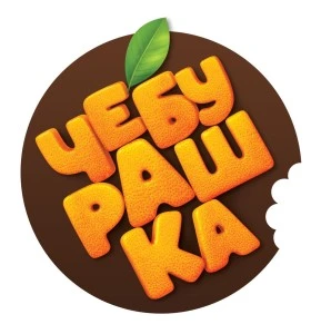Чебурашка