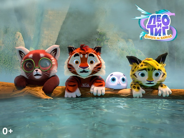 Алексей Доронин из группы «Шалый» исполнил саундтрек к мультфильму «Лео и Тиг. Дорога на Байкал»