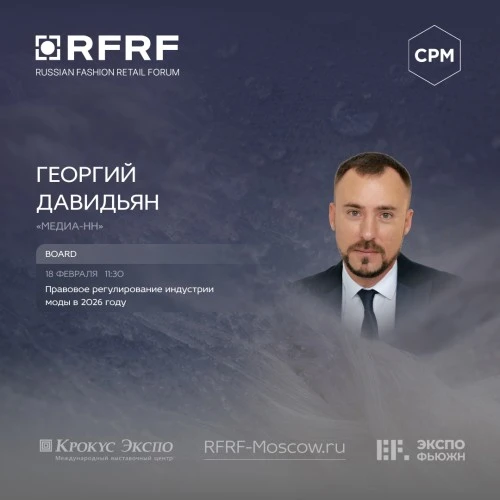 Георгий Давидьян примет участие в круглом столе на выставке СРМ