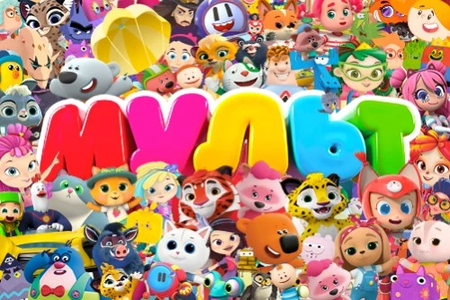 Зрители телеканала "МУЛЬТ" назвали лучшие отечественные мультсериалы за последние 25 лет 