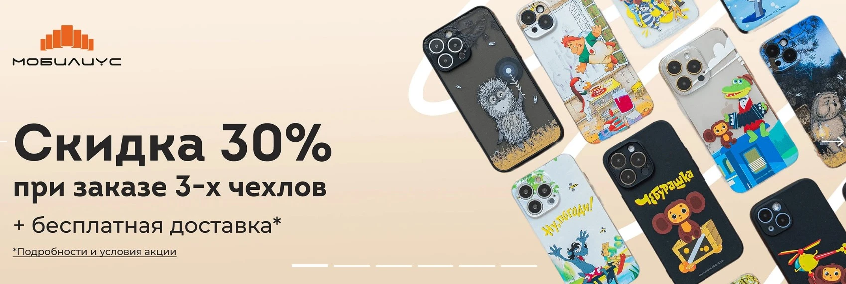 Компания «Мобилиус»