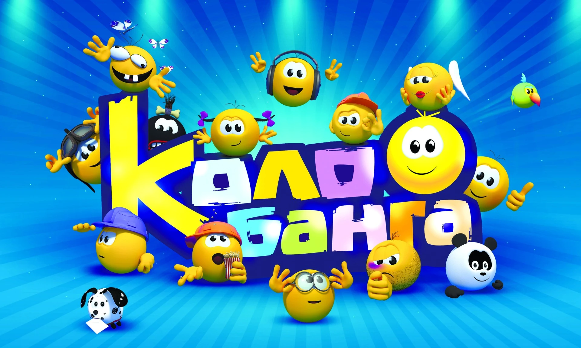 Колобанга