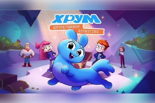 «ЯРКО» снимает мультсериал по проекту «ХРУМ» Детского радио