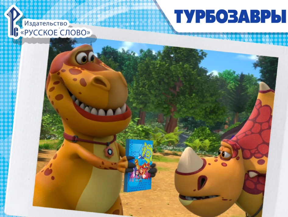 Русское слово