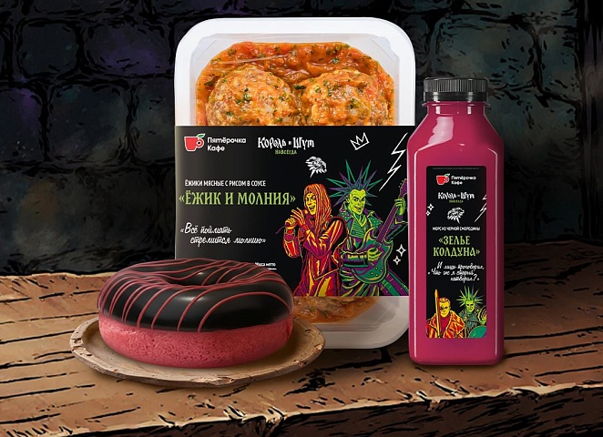 СКАЗКА КОНЧАЕТСЯ ПИРОМ: «КОРОЛЬ И ШУТ» ЗАКАТИЛИ ПАНК-ПИР В «ПЯТЁРОЧКЕ»