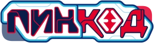 ПинКод