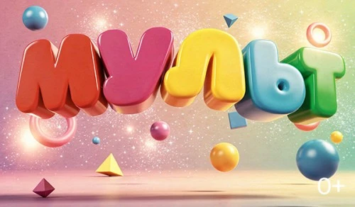 Телеканал «МУЛЬТ» представил топ мультсериалов, которые объединяют у экрана всю семью