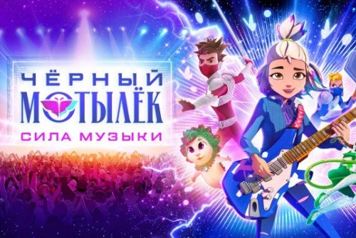 В коллекции Family Media Brands новый мультсериал 