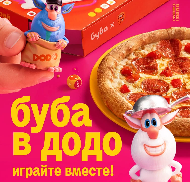 Буба в Додо, а значит, вас ждёт приключение!