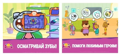 В новой игре по мотивам мультсериала «Оранжевая корова» юные пользователи смогут попробовать себя в профессии стоматолога