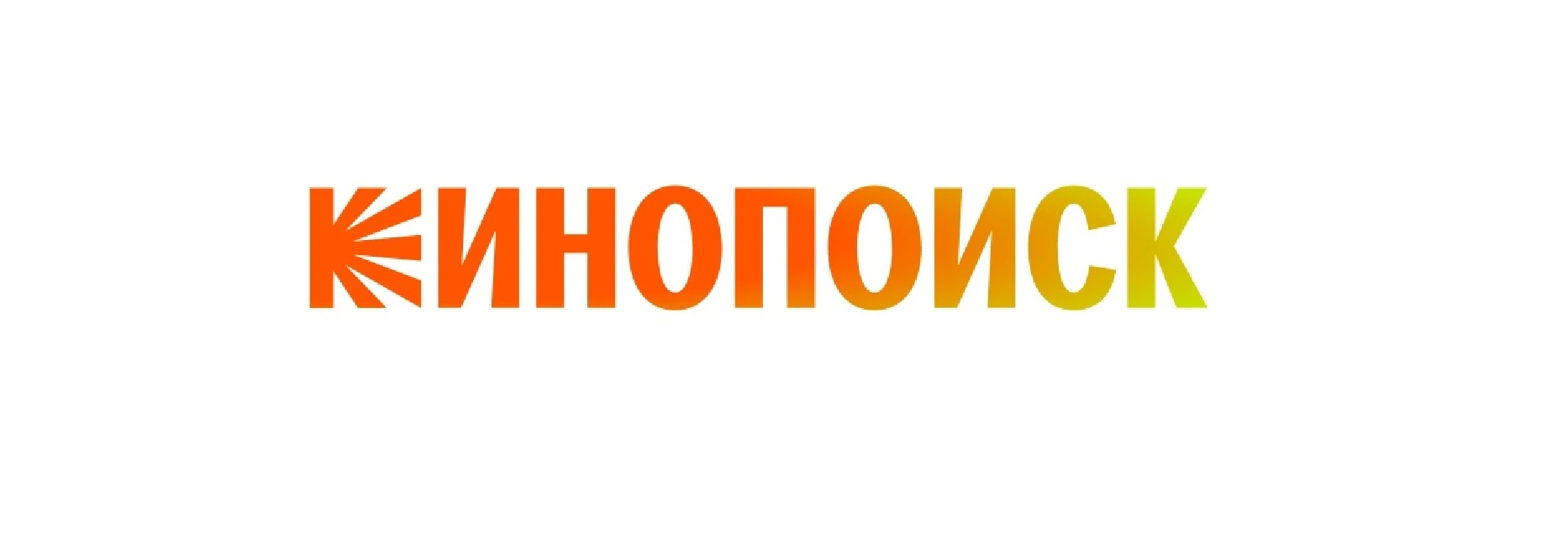 Кинопоиск