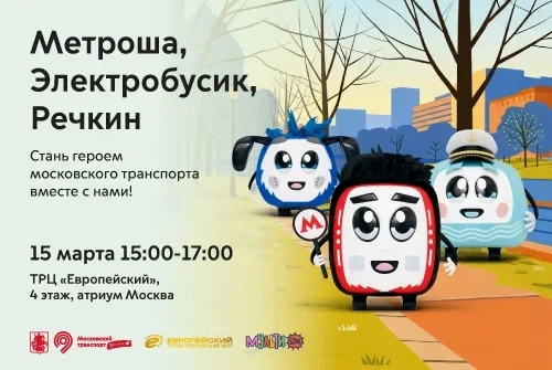 ПОЛЬЗА ПРО:  марафон «МУЛЬТИБУМ» в ТРЦ «Европейский»